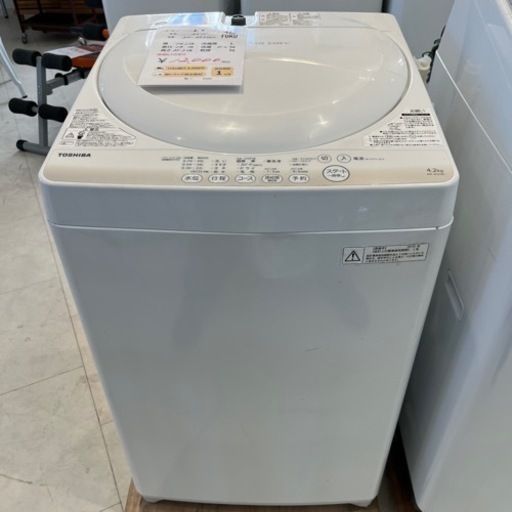 洗濯機 東芝4.2kg