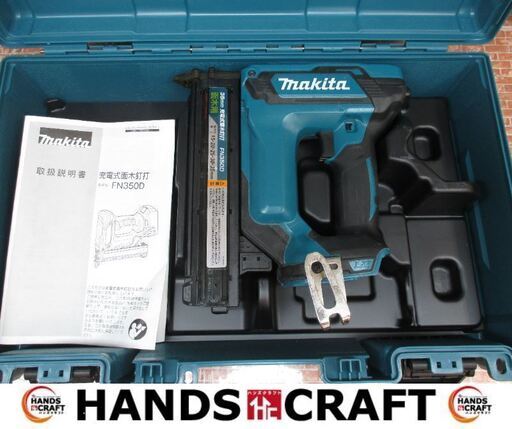 マキタ　makita　FN350D　充電式面木釘打機　中古美品　本体＋ケースのみ　18V　35mm　使用釘715/20/25/30/35mm　【ハンズクラフト宜野湾店】