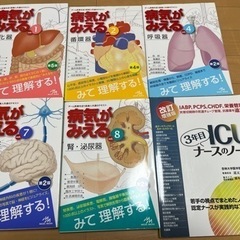 病気がみえる5冊＋ICU3年目ナースのノート