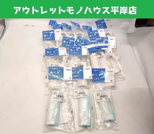 アクア 洗濯機用 洗濯機糸くずフィルター LINT-51 LINT-51(G) 抗菌 まとめ売り 19個セット AQUA 札幌市 平岸店