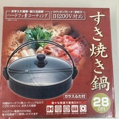 新品　コーナンオリジナル IH対応 軽量 すき焼き鍋 28cm