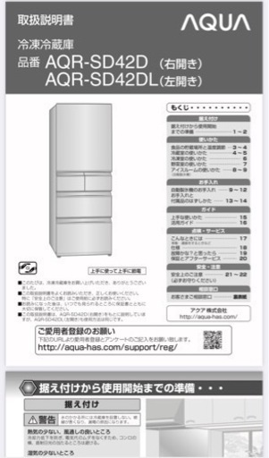 【冷蔵庫＊引き取り頂ける方限定】大容量　冷蔵庫