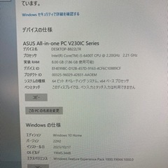 高性能一体型PC ASUS メモリ8GB corei5 1TB ...