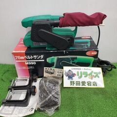 マキタ M990 ベルトサンダー【野田愛宕店】【店頭取引限定】【...