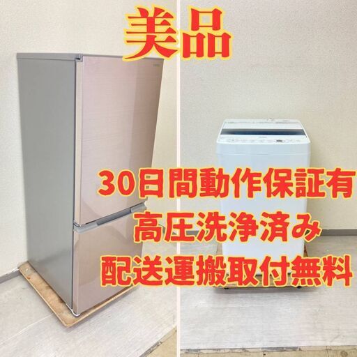 【お気に入り】冷蔵庫SHARP 179L 2020年製 SJ-D18GJ-N 洗濯機Haier 5.5kg 2020年製 JW-C55D RV31211 RH38465