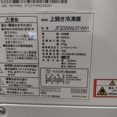 2023年製　業務用　一般家庭にも　maxzen199L 冷凍庫