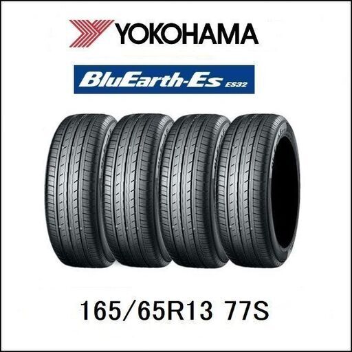 165/70R14 四角く 2024年4週目製造(1月]新品4本セット