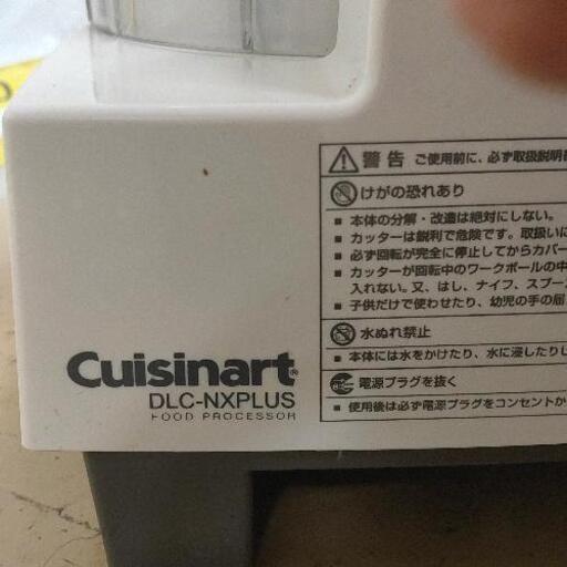 1022-070 Cuisinart  DLC-NXPLUS フードプロセッサー