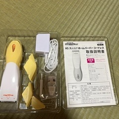 新品（ホームバーバー）