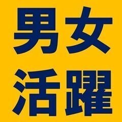 【時給1500円～ ＆週払いOK】 海運会社の営業 <週払…