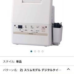 お譲り先確定【新品未開封】象印 布団乾燥機 ホワイト RF-EA...