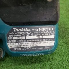 マキタ HS631D 充電式マルノコ本体のみ【野田愛宕店】【店頭取引限定