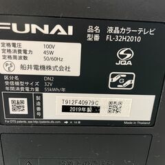 録画機能付き　テレビ　TV　500GB　No.10057　船井　2019年製　32V型　リモコン付き　FL-32H2010　【リサイクルショップどりーむ天保山店】