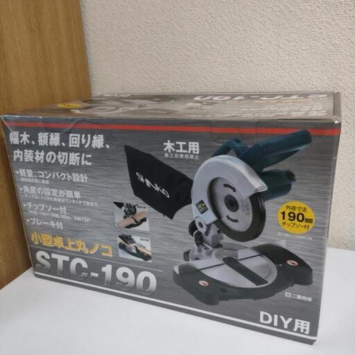 卓上丸ノコ　未使用品
