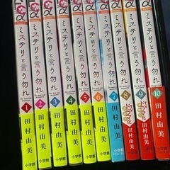 【ネット決済・配送可】漫画　ミステリと言う勿れ 1〜10巻