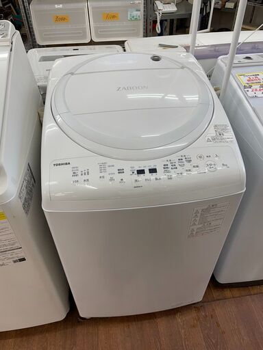 洗濯機　No.10058　東芝　2020年製　8/4.5kg　AW-8V9　【リサイクルショップどりーむ天保山店】