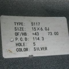 スタッドレスタイヤ(215/70R15)とアルミホイールの 4本セット