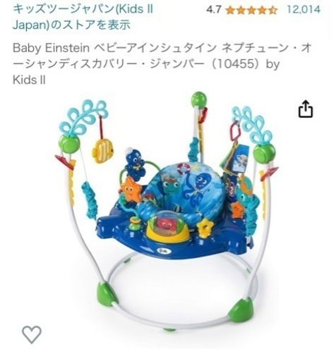 ベビー　ジャンパー