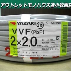 新品 YAZAKI Fケーブル VVF(PbF) 2×2.0㎜ ...