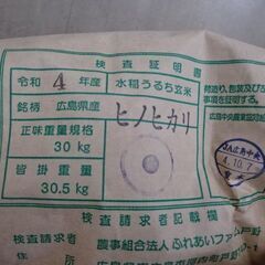 令和4年玄米ひのひかり３０K保冷庫保管品　６５００円