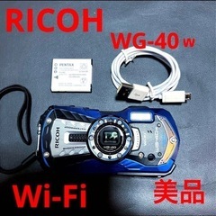 RICOH WG-40wブルー　美品　防水　防塵　デジタルカメラ