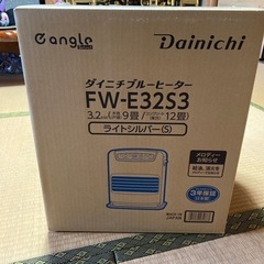 新品　ダイニチブルーヒーター       FW-E32S3 あんか　電気毛布