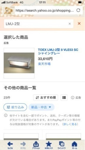 門袖灯　LMJ-2型