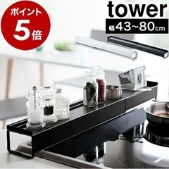 山崎実業 排気口カバー tower ホワイト