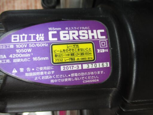 日立 HITACHI C6RSHC スライドマルノコ 中古品 165mm 【ハンズクラフト