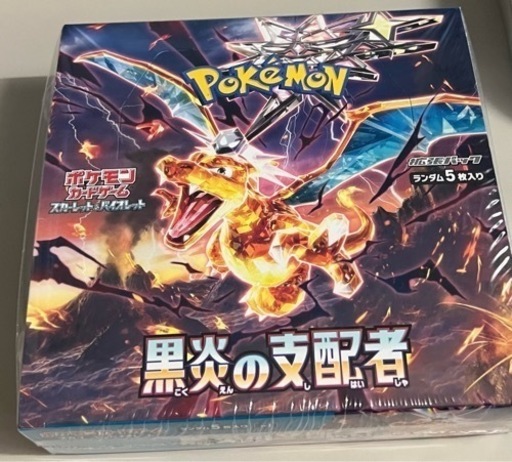 ポケモンカード 黒炎の支配者 BOX シュリンク付き