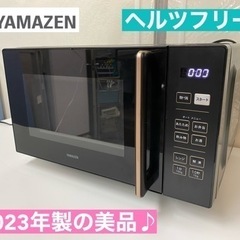 中古】名古屋市の電子レンジを格安/激安/無料であげます・譲ります