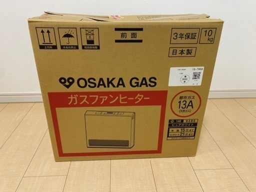 （ほぼ未使用）高パワー　21畳用　大阪ガス　ファンヒーター