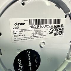 【動作保証あり】Dyson ダイソン 2019年 AM09 hot＋cool AM09WN ファンヒーター【管理KRK856】