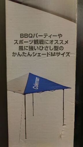 未使用 コールマン インスタントバイザーシェードM サンシェード 限定カラー