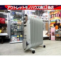 中古】北海道のオイルヒーターを格安/激安/無料であげます・譲ります