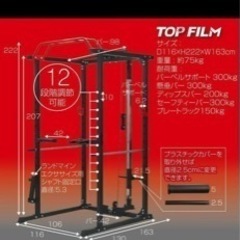 パワーラック セット 値下げ！