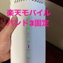 楽天バンド3固定Speed Wi-Fi Home 5G L12 ...