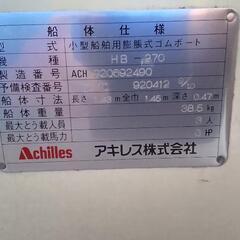 アキレスインフレータブルボート　底面がFRPでできています