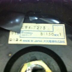 値下げ。格安中古短期使用　舞台演出照明２点組　業務用ブラックランプ球と本格ブラックライトとのセット。　 　①本格ブラックライト・照明　国産　ＢＫランプＢＲ－１５０８Ｌ　ブラックケース・ブラック球つき　１００ｖ１５０ｗ　ｗ１７ｄ２８ｈ２５ｃｍ、手元スイッチ付、上下角度調整出来ます。②ブラックランプ　ＡＳＡＨＩ製　１１０ｖ６０ｗ新品　の２点１セット価格です。各大照度業務用の品で、暗闇で鮮やかな色彩が浮かび上がる照明です。短期使用に付き、使用感少・照明寿命充分ありと思います。