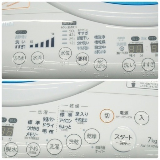 (送料無料) 洗濯・乾燥機 洗7kg 乾4kg 熱い風で完全乾燥 東芝 Ag+抗菌水 エコモード ①