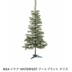 IKEA  クリスマスツリー　140cm