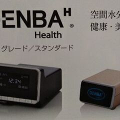 【ネット決済・配送可】DENBAハイグレード新品