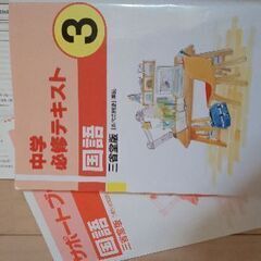 新品未使用中学必修テキスト 国語 問題集 中３ 三省堂