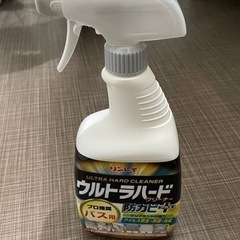 成約済み　ウルトラハード