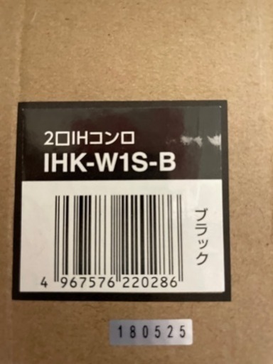 IHコンロ　2口　1度しか使用していない美品