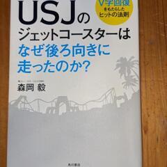 USJ(ユニバーサル・スタジオ・ジャパン)のジェットコースターは...