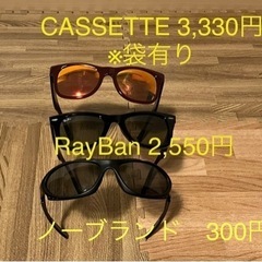 ⭐️爆値下げ⭐️ cassetteサングラス3,330円→1,330