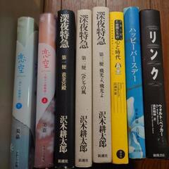 値下げ♥小説 ８冊 中古