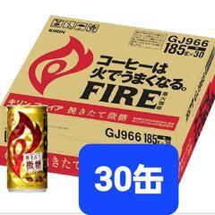 缶コーヒー fire ファイヤー