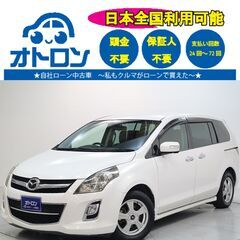 【LINE📱で家から🎵】マツダ　MPV　23S【🚙自社ローン🚙】